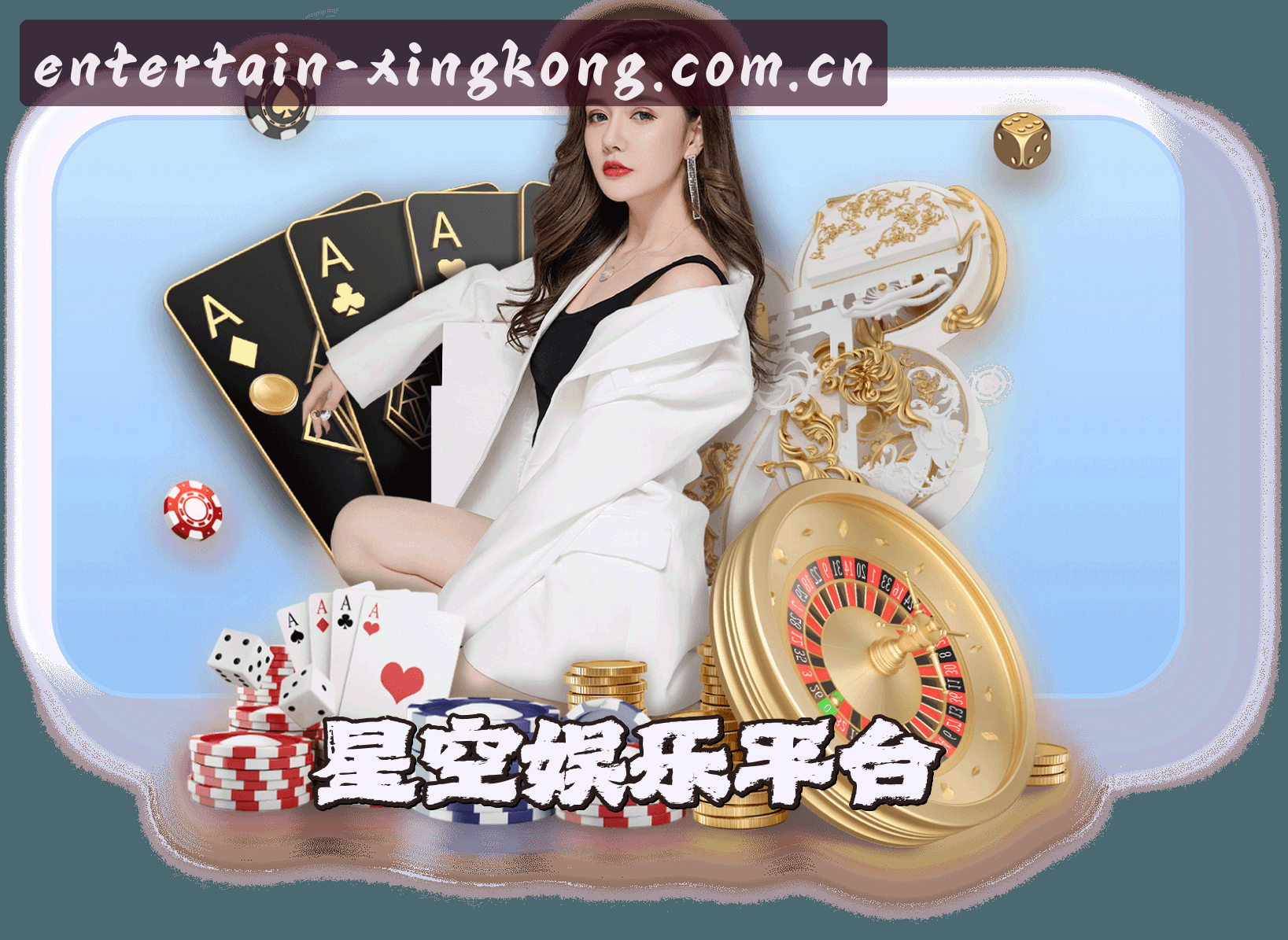 关于我们 - 星空娱乐(XKYL)官方网站 - 官方正版下载