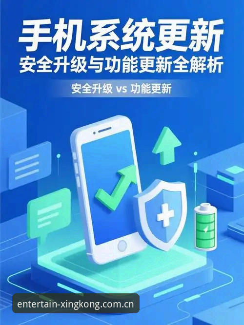 iOS版星空娱乐更新实用指南：版本特性与安全体验全解析